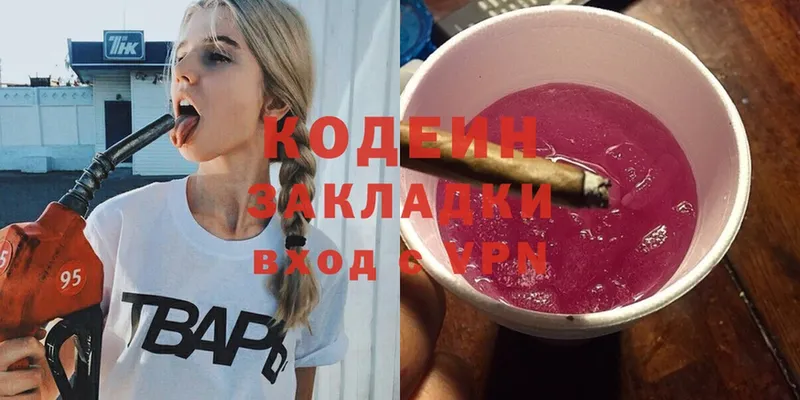 Кодеиновый сироп Lean Purple Drank  купить   Камень-на-Оби 